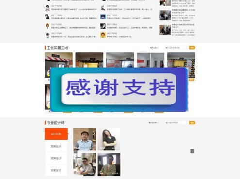 PHP仿新浪抢工长装修招标网站源码 老工长装修网源码_源码下载