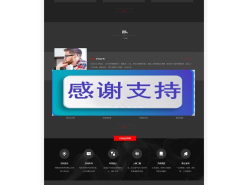 响应式红黑色装饰设计装潢装修公司网站源码 手机自适应 dedecms织梦模版