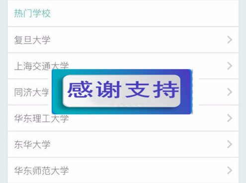 Thinkphp校园二手街V2.3源码完整版_源码下载
