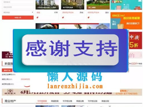 08CMS房产系统V7.0破解版完整网站源码 支持微信手机版和伪静态功能_源码下载