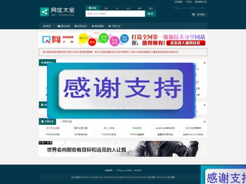 Z-BlogPHP米粒导航网主题模板_源码下载