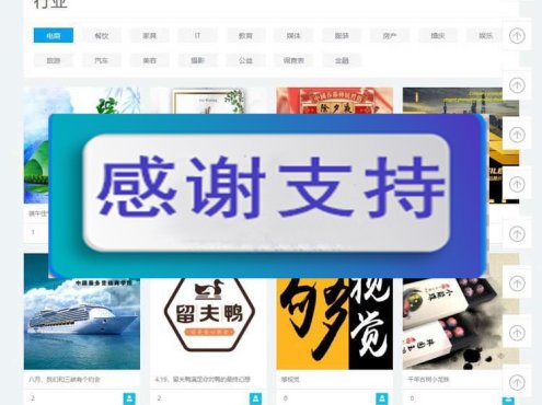 Thinkphp仿易企秀V15.1网站源码完整开源版_源码下载