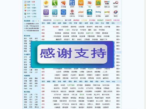 晴天网址导航程序v5.0商业破解版 asp+access_源码下载