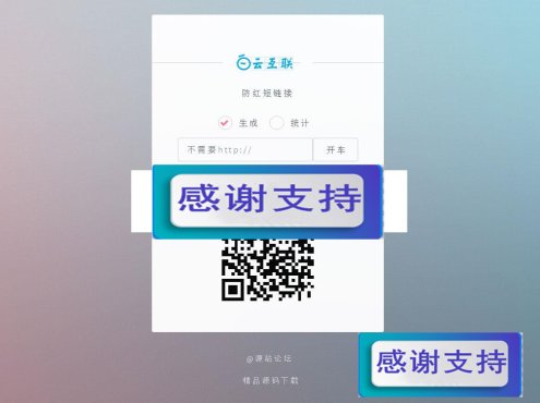 PHP防红短链接生成 防红dns二级域名分发源码_源码下载