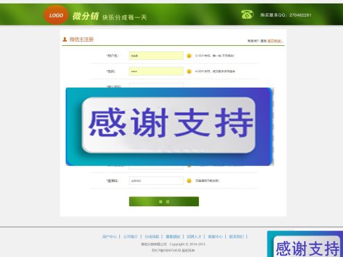 PHP品牌微推联盟网站源码_源码下载