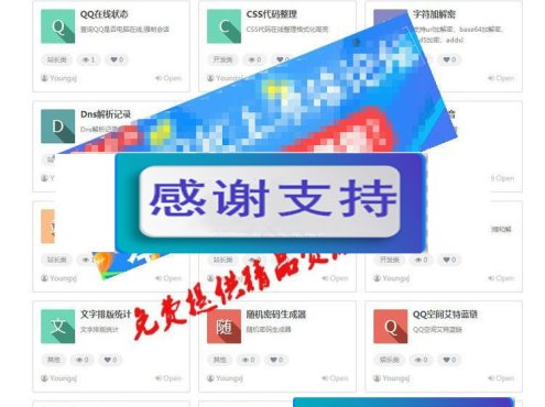 PHP站长工具箱网站源码_源码下载