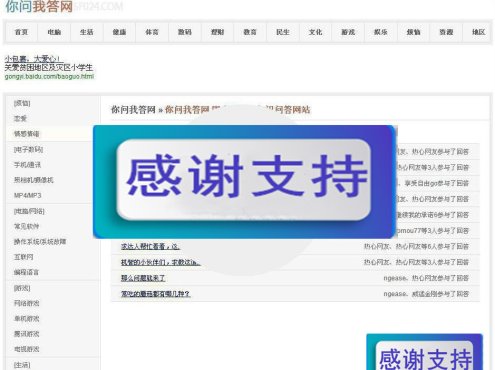 PHP随风百度知道(小偷采集系统源码) 免维护自动采集百度信息_源码下载
