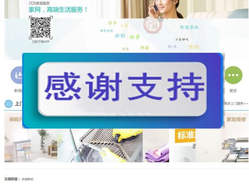 BAOCMS仿阿姨帮和58到家网站源码 PC+WAP+微信端_源码下载