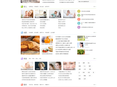 P25 帝国CMS7.5仿薄荷健康网模板完整运营版/两性养生生活类网站 带会员中心 投稿 QQ登入 百度主动推送 手机端可封装APP