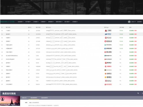 [修复版]个人支付源码_支付系统源码下载/支付宝网银/支付宝网关软件/PC端监控+文字教程-ss
