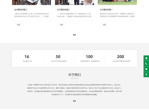 (自适应手机版)响应式房产合同纠纷知识产权类网站源码 HTML5知识产权法律网站织梦模板