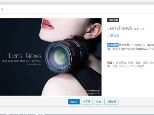 多功能新闻积分商城主题LensNews最新V3.0去授权无限制版本 wordpress主题模板