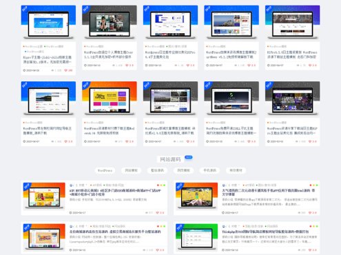 ripro子主题美化站壳网模板更新至6.6版本