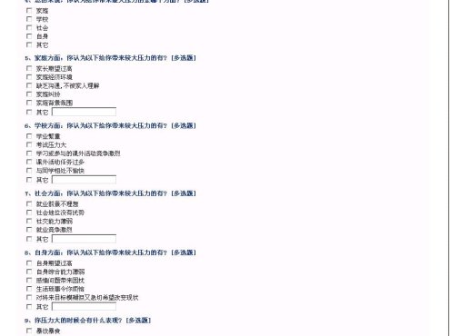 校无忧问卷调查系统 v3.8