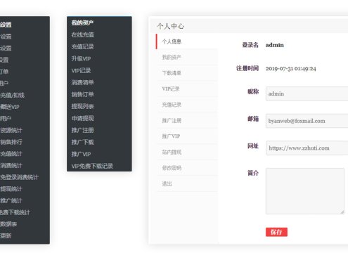 WordPress插件大合集会员收费下载/美化/卡密批量生成/积分功能 ErphpDown 包含9.42~~9.83版本