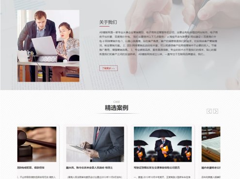 咖啡色律师事务所网站源码 织梦dedecms模板 [带手机版数据同步]