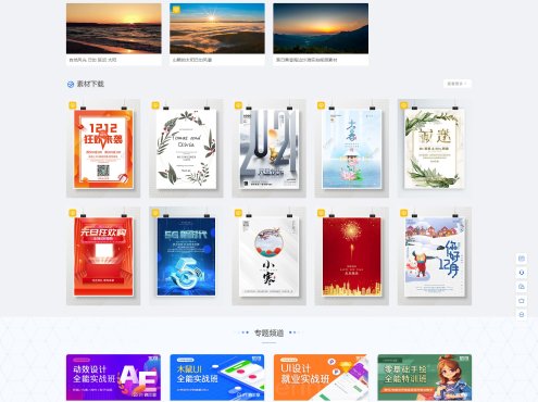 总裁主题CeoMax v3.9.1破解版-WordPress主题+全网首发+站长亲测