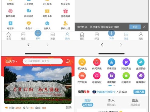 同城门户同城分类信息网站源码discuz插件+pc端+小程序端+49款插件