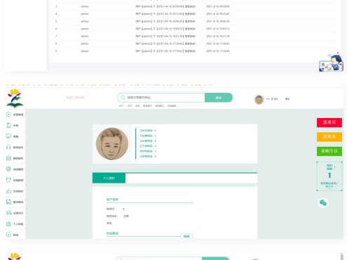 校园转转二手市场源码/Java二手交易市场整站源码