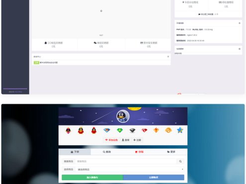 彩虹云商城源码/最新彩虹下单系统V6.9.0免授权纯净完整版