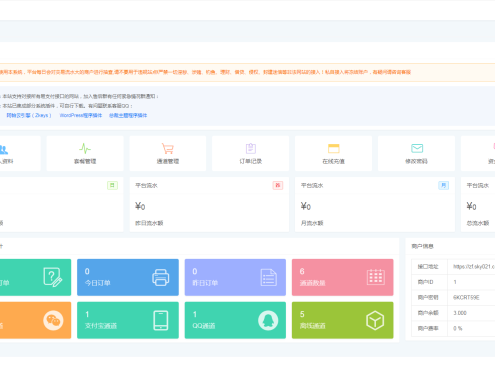 源支付5.18最新版协议去授权全套三端开源源码_客户端+云端+监控+协议三网免挂免输入(全套版)