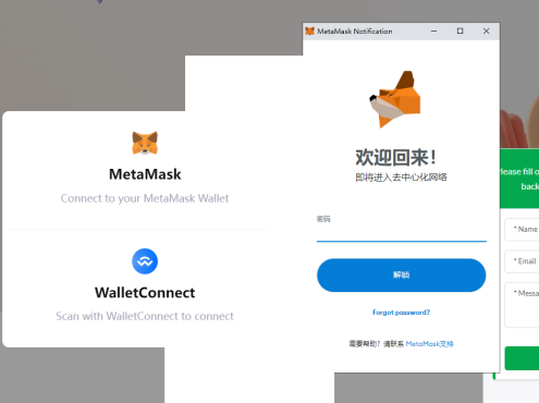小狐狸钱包_盗MetaMask钱包_walletConnect钱包源码