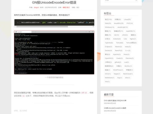 响应式布局Typecho简约博客主题模板