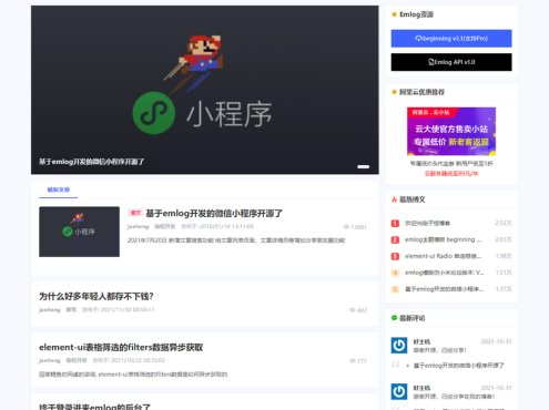 beginning主题模板V3一款非常优秀的emlog主题