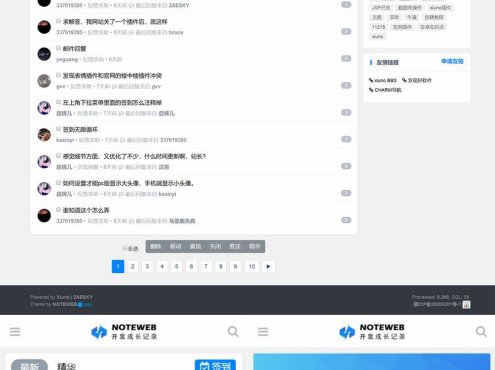 Xiuno修罗轻论坛仿知乎蓝简约响应式主题模板1.7+自适应PC+WAP端