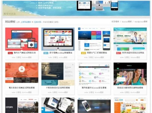Discuz仿魔客吧源码网模板 带图文教程及DIY文件