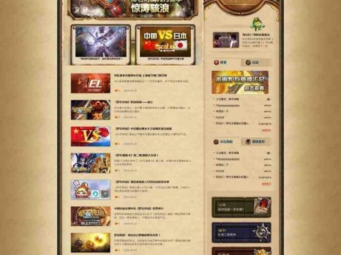 DZ游戏网站模板 小鱼游戏风影传说商业GBK+UTF8版模板