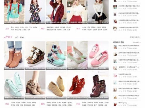 Discuz迪恩淘宝客购物风格商业版模板