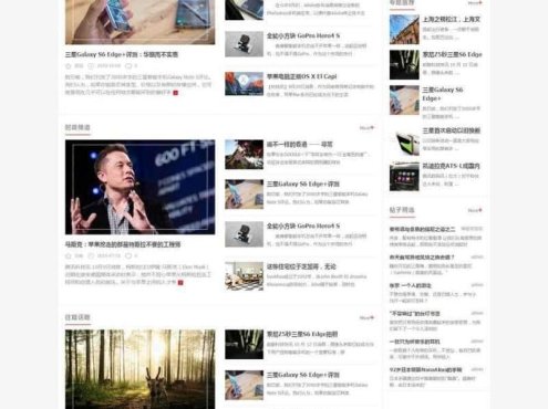 Discuz杂志/新闻报道模板（jeavi_line）UTF8-GBK模板