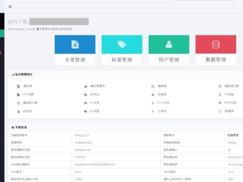 lscale主题emlog后台管理面板lscale主题