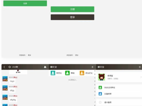 THINKPHP聊天软件H5实时聊天室自动分配账户全开源商业源码