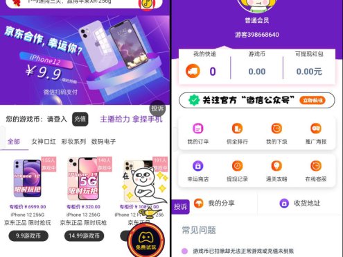 最新口红机系统源码下载+自定义支付接口