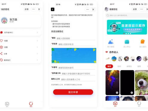 抖音取图表情包小程序全套系统源码+完整管理后台+创作者入驻平台