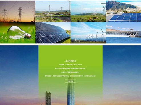 (自适应手机端)响应式绿色新能源产业集团网站源码 高端企业集团类网站pbootcms模板