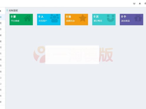 助推宝 v1.2.9 微信公众号模块