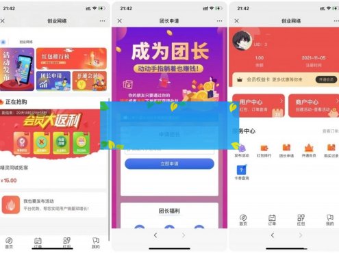 拓客营销程序各类商家引流推广/各种活动营销快速分销裂变