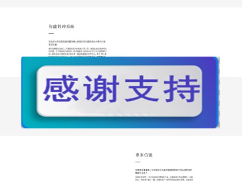 智能交易機器人网站打包 带安装说明