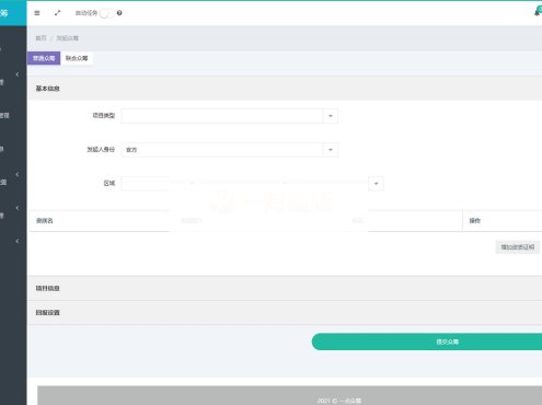 亿恒众筹v2.9.54 支持联合众筹（报名众筹）、商品众筹、无偿众筹