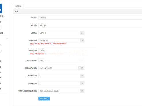 社群圈子通讯录v1.4.3源码-圈子拓展助手