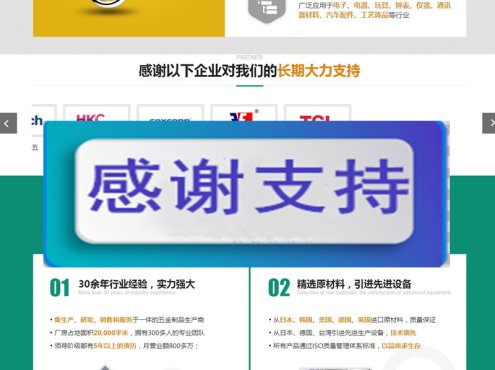 (带手机版数据同步)营销型精密材料模具五金类网站源码 精密仪器设备网站织梦模板
