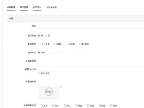 新麦客服v1.6.5源码+全插件开源版