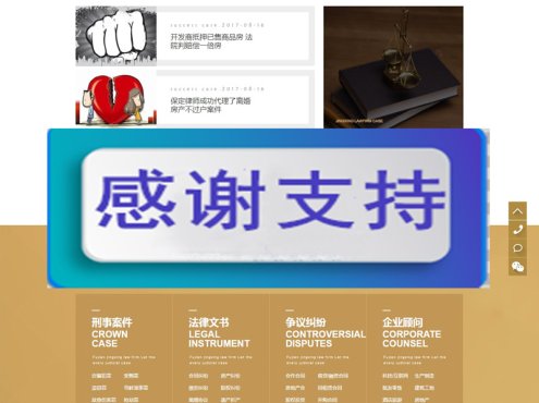 (带手机版数据同步)辩护刑事案件律师事务所网站源码 高端大气律师事务所网站织梦模板