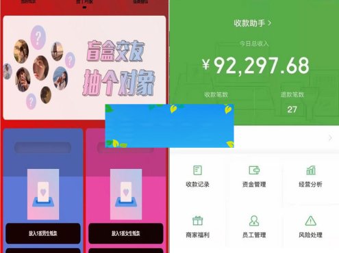 盲盒交友变现1.1.5模块原版加密,无授权