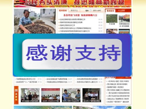 PHPCMS V9红色大气政府部门机关单位网站模板 UTF8_源码下载