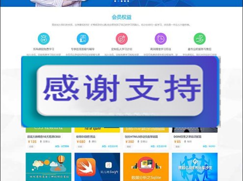 迪恩在线教育课程/职业培训3商业版源码 discuz内核整站源码带数据 互动型论坛源码