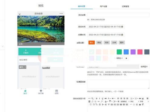 男神女神投票 v5.5.21 开源完美运营版